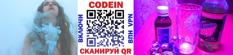 Codein Purple Drank  Южа 