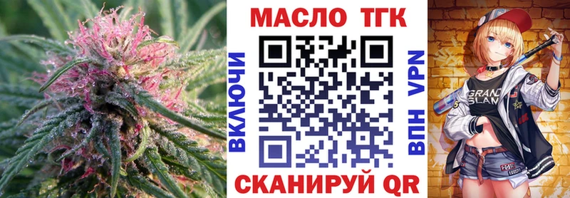 нарко площадка Telegram  Южа  ОМГ ОМГ как войти  ТГК THC oil  как найти  